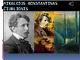 Anglų kalbos skaidrės apie Mikalojų Konstantiną Čiulionį