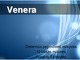 Venera pristatymas
