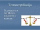 Termoreguliacija