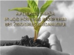 Aplinkos tarša ir jos poveikis biosferai 1