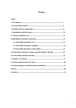Europos sąjungos išorinė prekyba