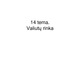 Skaidrės apie valiutų rinką