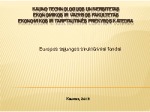 Es struktūriniai fondai skaidrės 1
