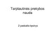 Tarptautines prekybos nauda