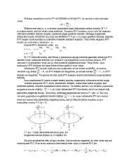 Elektromagnetinė indukcija aprašymas 3