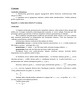 Elektros mašinų kontrolinis darbas