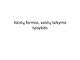 Vaistų formos, vaistų laikymo taisyklės