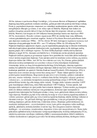 Antidepresantų poveikis vyrams ir moterims - efektyvumas ir šalutiniai efektai 2