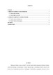 Meilės samprata filosofijoje: meilė Antikoje