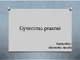 Gyvenimo prasmė skaidrės