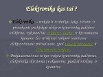 Elektriniai prietaisai skaidrės 3