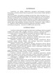 Suvirinimas technologinis procesas