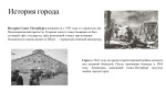 Санкт-Петербург 3