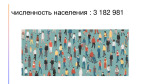 Мадрид 3