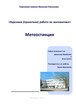 Метеостанция