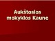 Aukštosios mokyklos Kaune