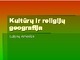 Lotynų Amerikos kultūrų geografija