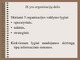 Informacinės sistemos konspektas
