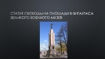 Витаутаса Великого военный музей 3
