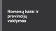 Romėnų karai ir provincijų valdymas