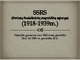 Ssrs tarpukaryje