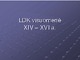 Ldk visuomenė
