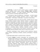 Aromaterapija Aromatai ir eteriniai aliejai grožio procedūrose