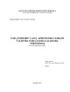 Laivų aprūpinimo veiklos valdymo tobulinimo galimybių vertinimas