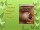 Karen Kingsbury Draugystės stebuklas knygos skaidrės