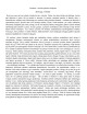 Literatūra - istorinės patirties liudijimas (B. Sruoga, A. Škėma) 