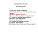 Literatūros programiniai kūriniai 8 klasei