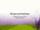 „Sibiro haiku“ knygos pristatymas