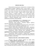 Kaip rašyti rašinį (2)