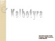 Kalbotyra skaidrės