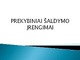 Prekybiniai šaldymo įrengimai