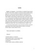 Hepatitas A profilaktika ir gydymas