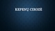 Kepenų cirozė: simptomai ir gydymas 