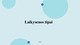 Laikysenos tipai