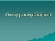Garsų pamėgdžiojimai
