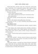Lopšelio darželio veiklos aprašas