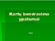 Kartų bendravimo ypatumai