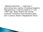 Muzikinė grupė rusų skaidrės 2