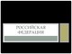 Rusijos federacija rusų skaidrės