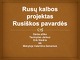 Rusiškos pavardės