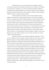 Места для посещения в России 3