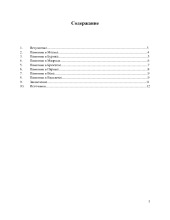 Памятники А. С.Пушкину 2