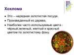 Rusų suvenyrai 3