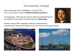 Sankt peterburgas rusų skaidrės 2
