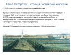 Sankt peterburgas rusų skaidrės 3