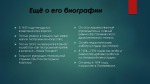 Юозас Мильтинис 3